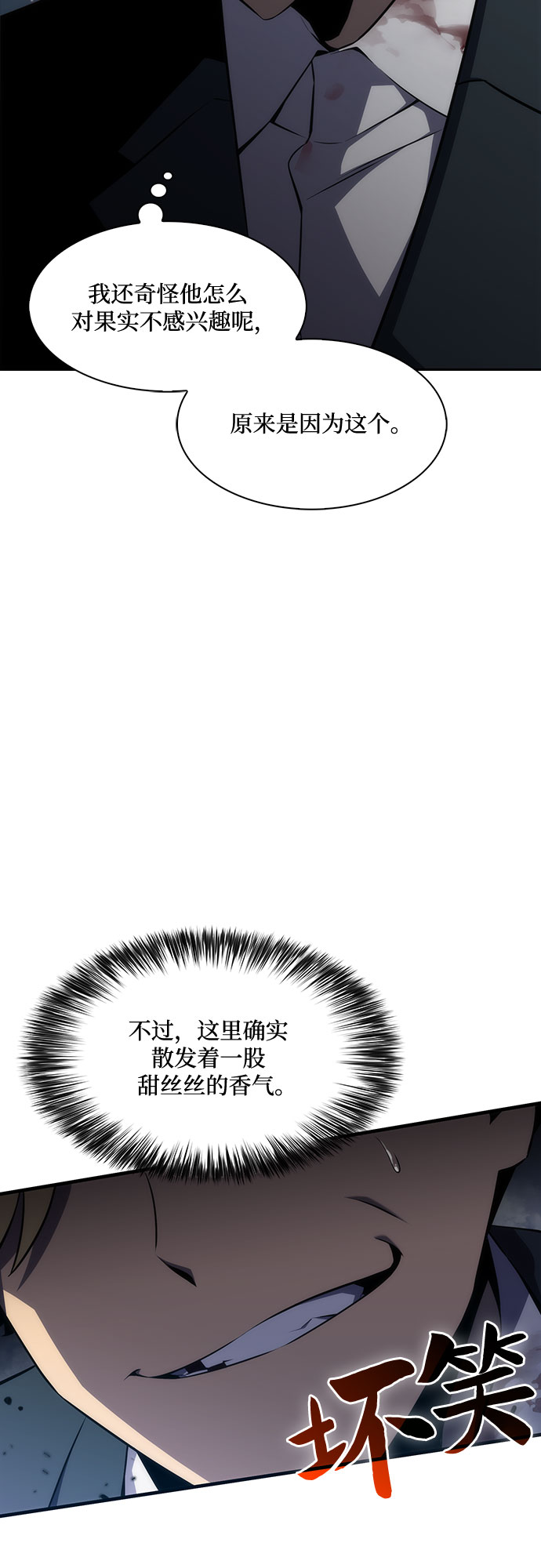 我独自满级新手漫画解说漫画,[第3话] 贪欲红树（1）4图