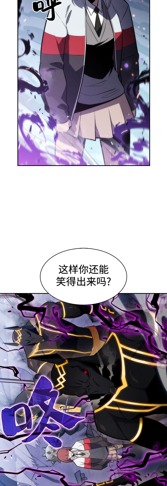 我独自升级漫画,[第6话] 博物馆（2）4图