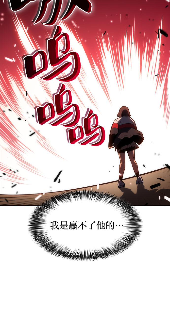 我独自升级漫画,[第6话] 博物馆（2）3图