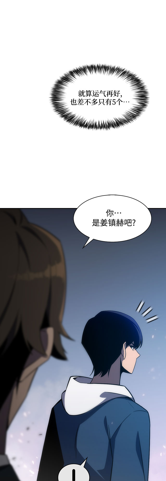 我独自满级新手动漫全集在线观看漫画,[第2话] 序幕5图