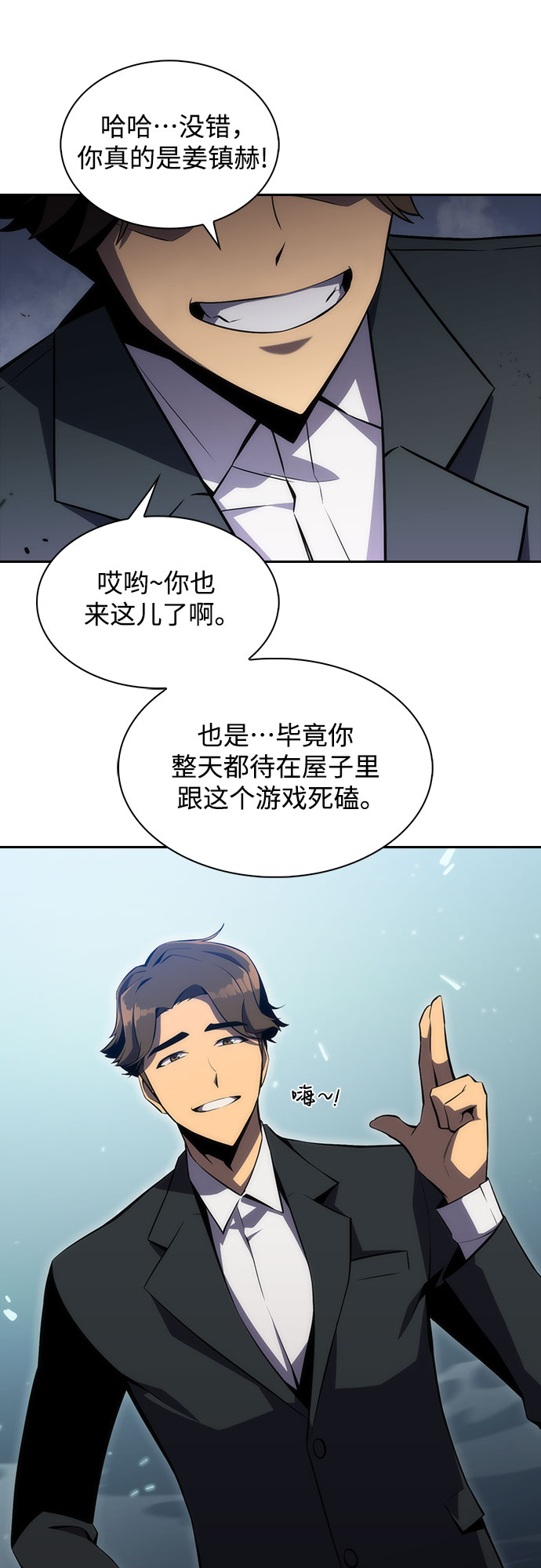 我独自满级新手动漫全集在线观看漫画,[第2话] 序幕2图