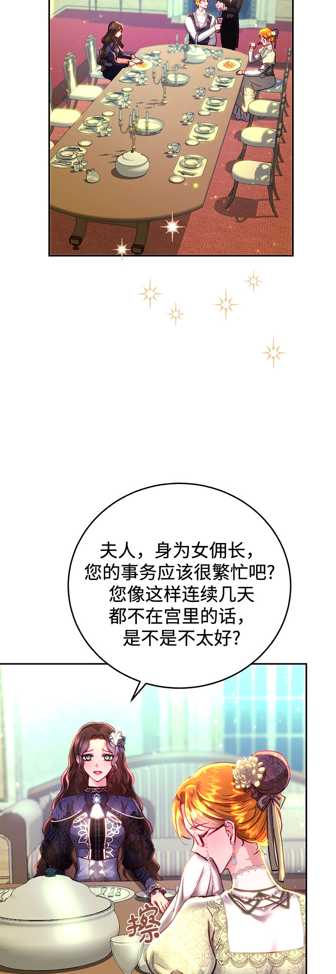 绽放的逆袭之花罗婕琳在哪看漫画,第3话4图