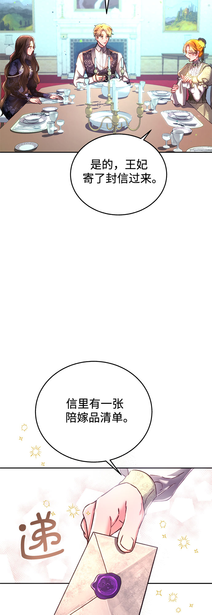 绽放的逆袭之花罗婕琳在哪看漫画,第3话2图