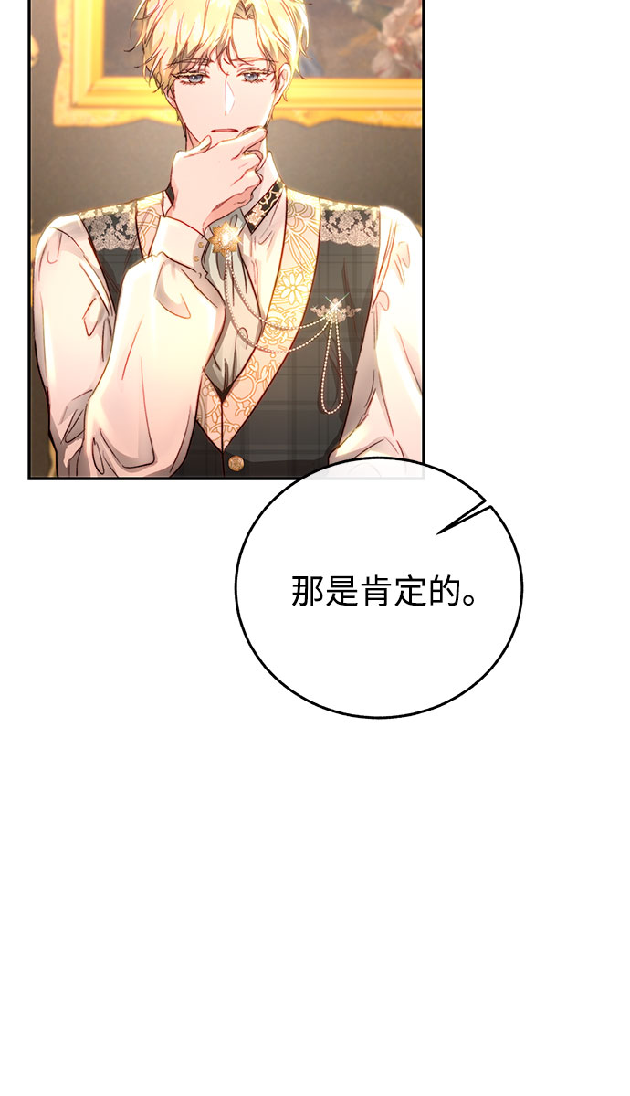 绽放的逆袭之花罗婕琳31漫画,第9话1图