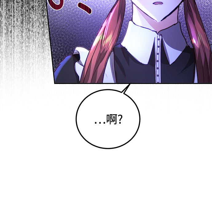 绽放的逆袭之花罗婕琳漫画,第5话5图