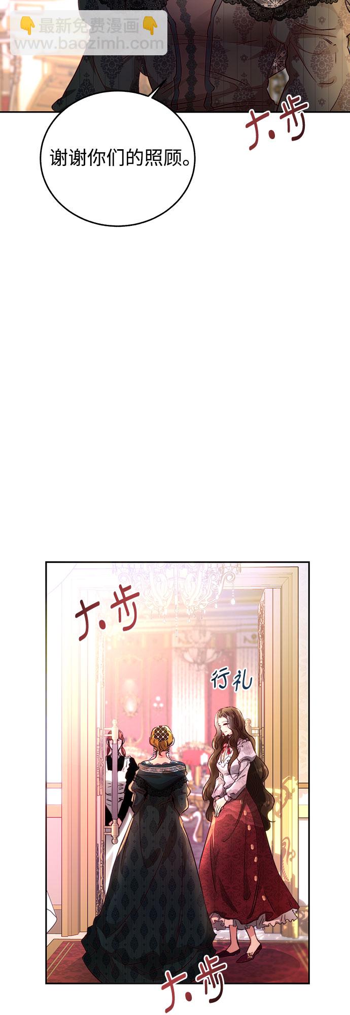 绽放的逆袭之花罗婕琳漫画,序章5图