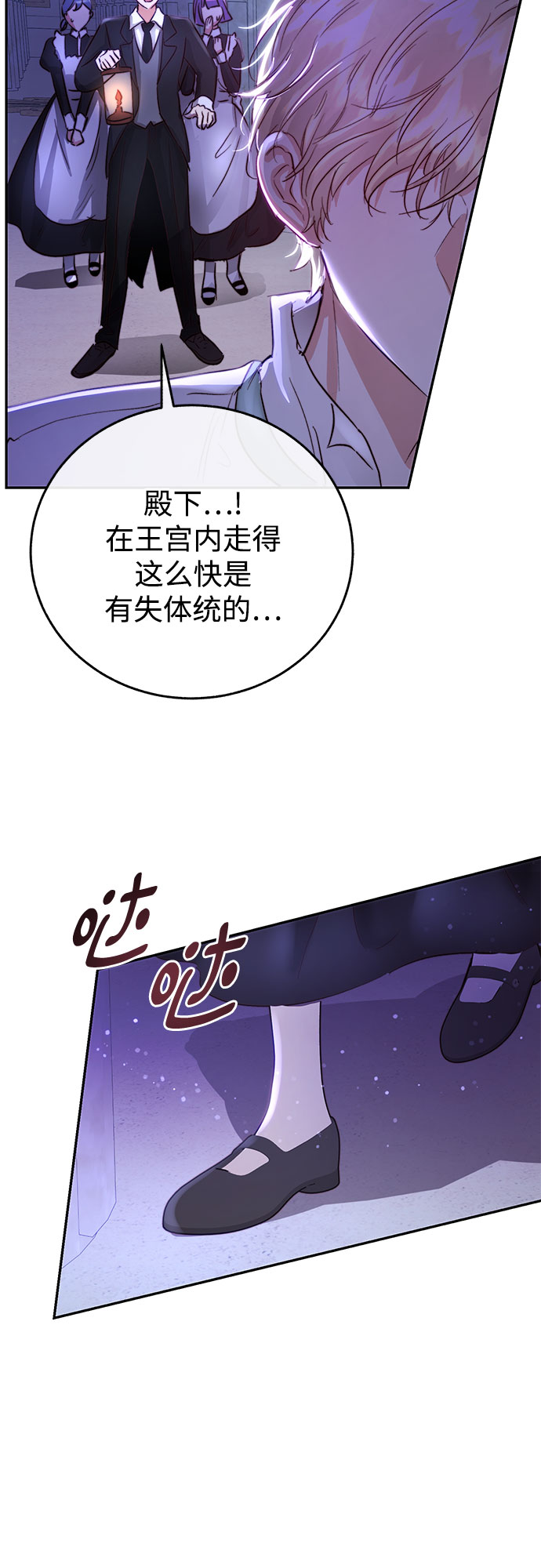 绽放的逆袭之花罗婕琳49漫画,第4话3图