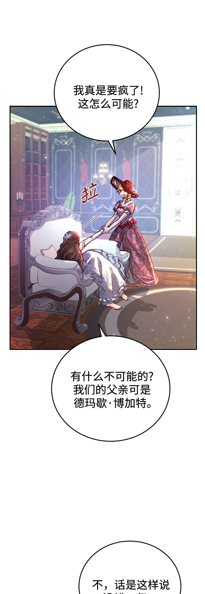 绽放的逆袭之花罗婕琳在哪看漫画,第2话1图