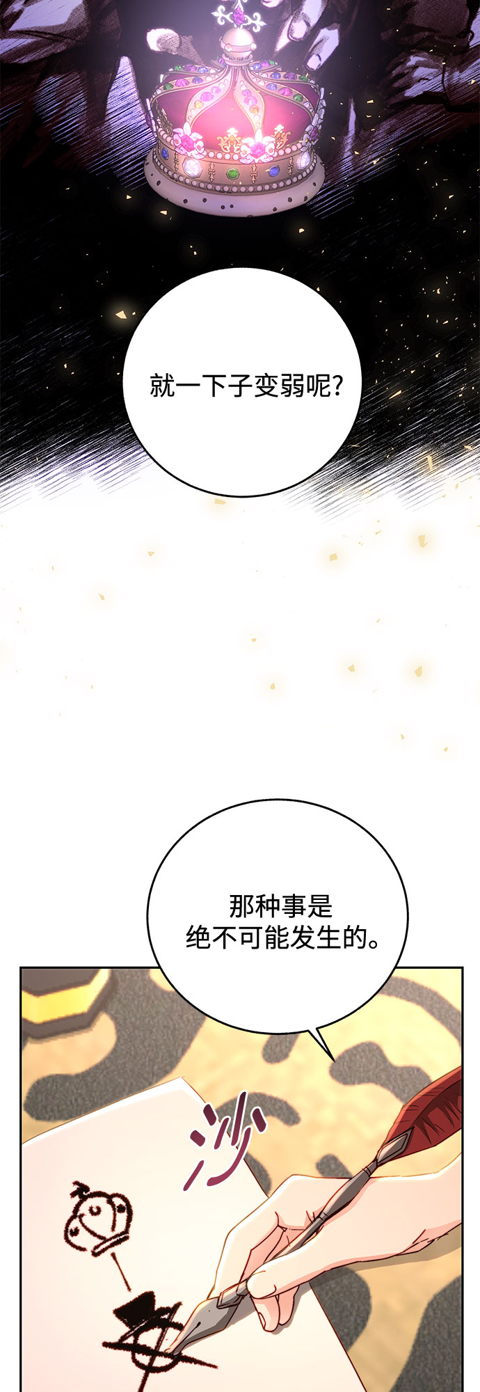 绽放的逆袭之花罗婕琳31漫画,第9话3图