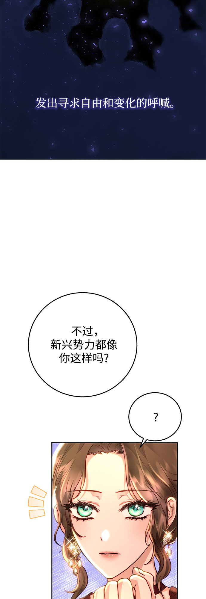 绽放的逆袭之花罗婕琳31漫画,第9话4图