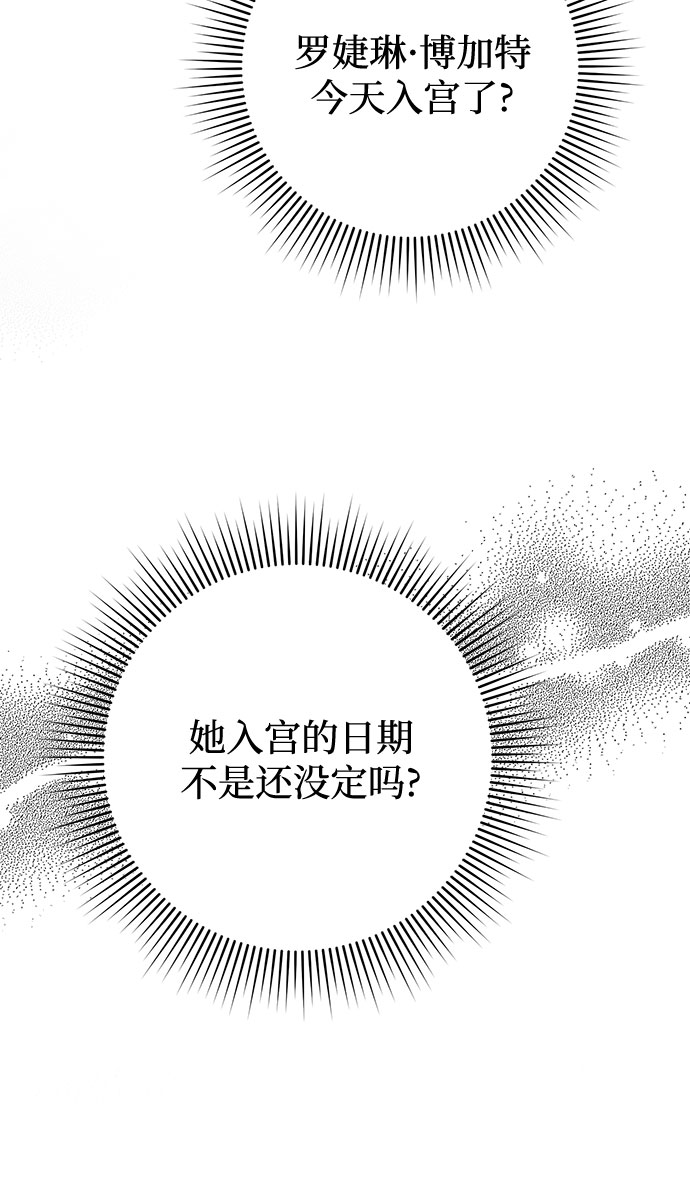 绽放的逆袭之花罗婕琳49漫画,第4话4图