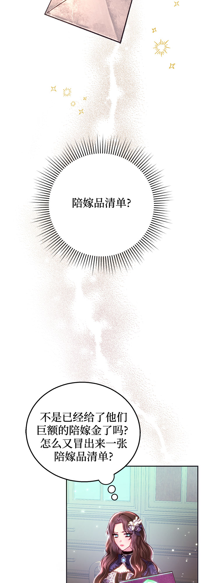 绽放的逆袭之花罗婕琳在哪看漫画,第3话3图