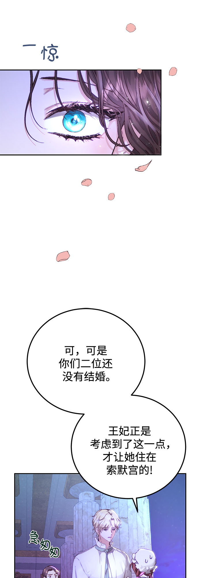 绽放的逆袭之花罗婕琳漫画,第5话1图