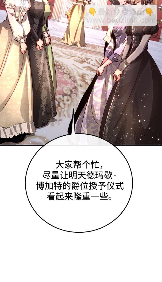 绽放的逆袭之花罗婕琳在哪看漫画,第6话5图