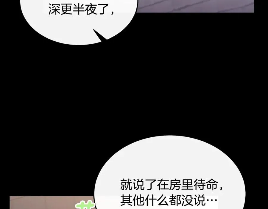 侯爵只对她温柔漫画,第6话 女装大佬骑士团1图