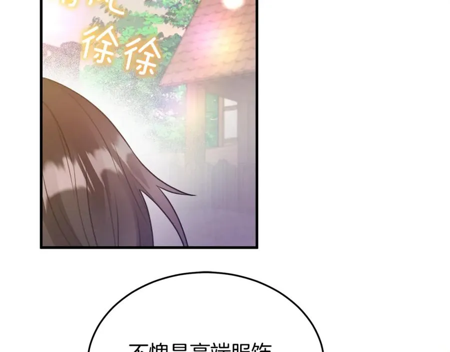 侯爵只对她温柔漫画,第9话 入团仪式4图