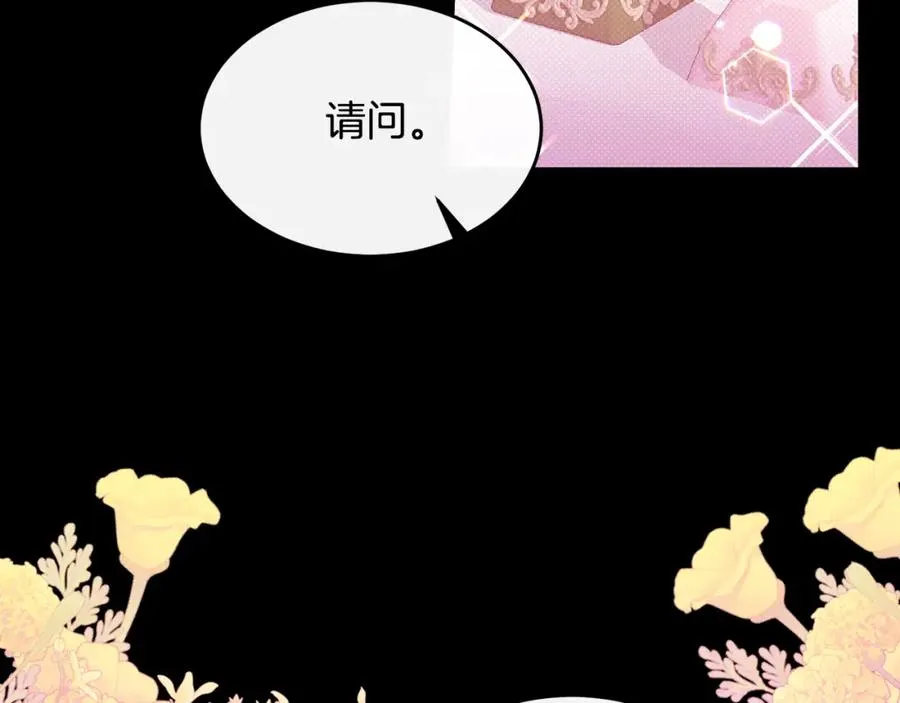 侯爵只对她温柔漫画,第6话 女装大佬骑士团5图