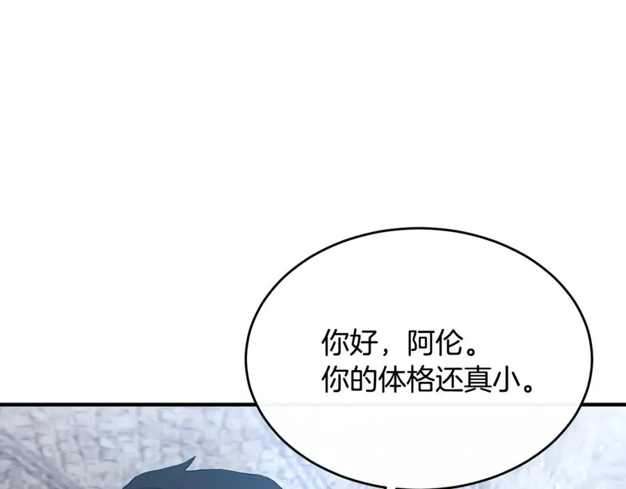 侯爵只对她温柔漫画,第7话 一言不合就干架5图