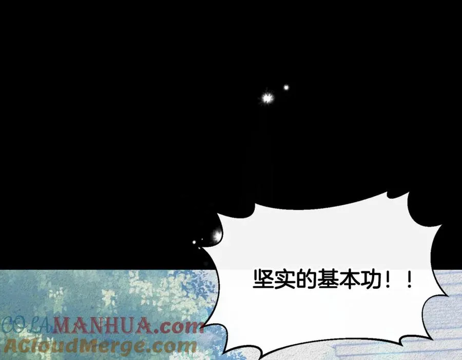 侯爵只对她温柔漫画,第4话 武考1图