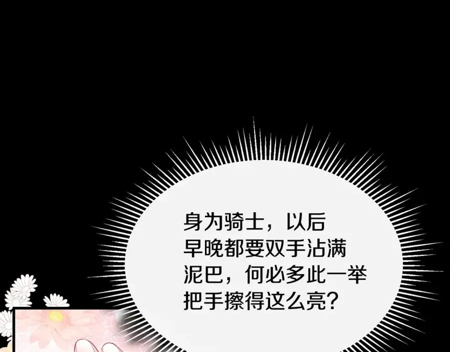 侯爵只对她温柔漫画,第6话 女装大佬骑士团1图