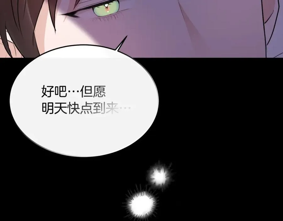 侯爵只对她温柔漫画,第6话 女装大佬骑士团2图