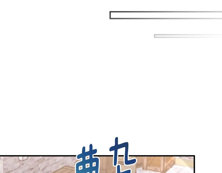 侯爵只对她温柔漫画,第3话 她到底是谁？5图