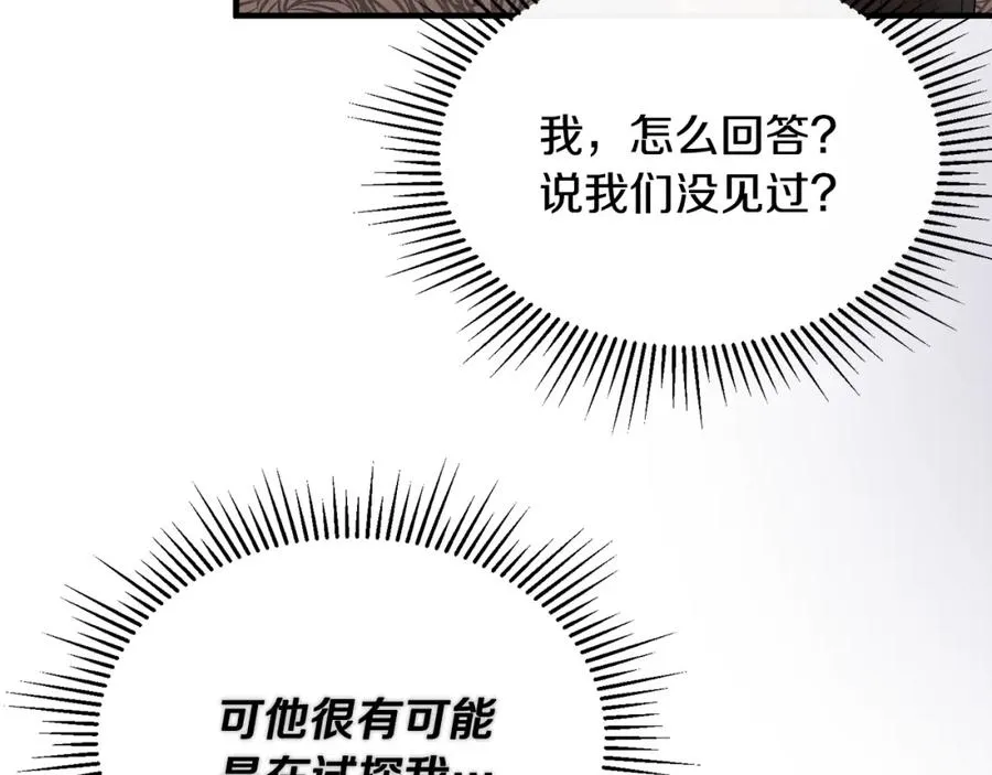 侯爵只对她温柔漫画,第5话 成为骑士1图