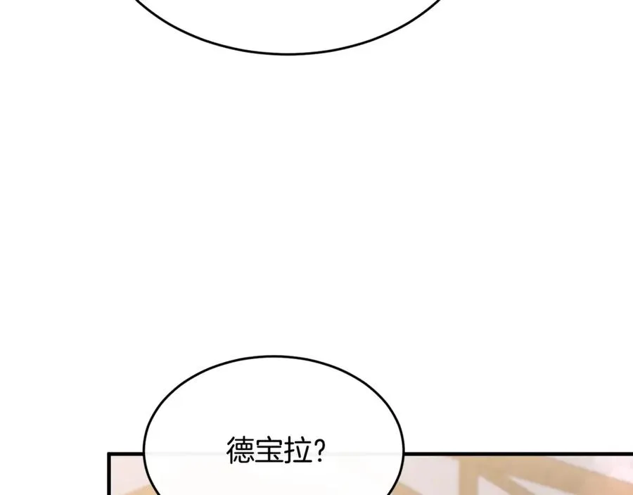 侯爵只对她温柔漫画,第9话 入团仪式2图