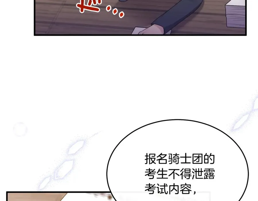 侯爵只对她温柔漫画,第3话 她到底是谁？5图