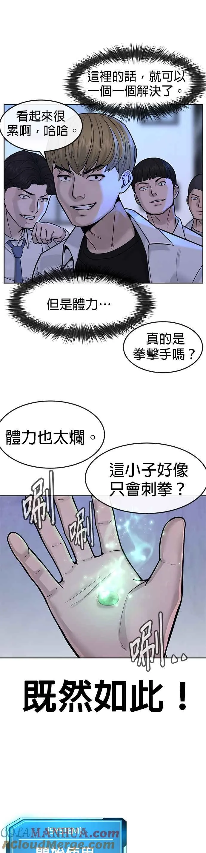 外貌至上主义韩国漫画漫画,第7话 混蛋3图