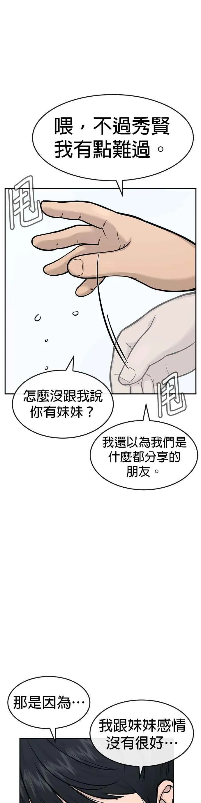 任务至上主义139漫画,第3话 任务开始1图