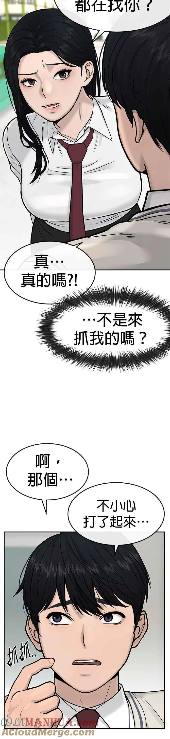 任务至上主义漫画下拉式酷漫屋漫画,第4话 杀人了吗？5图