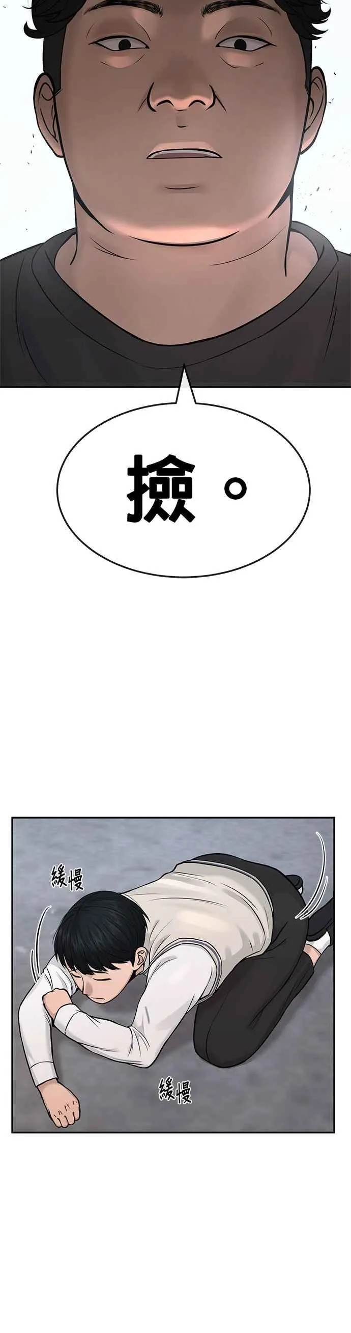 任务至上主义139漫画,第3话 任务开始2图