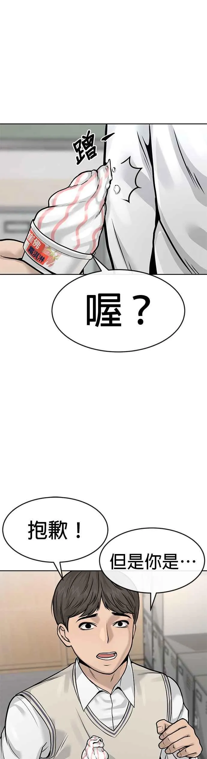 外貌至上主义韩国漫画漫画,第7话 混蛋4图