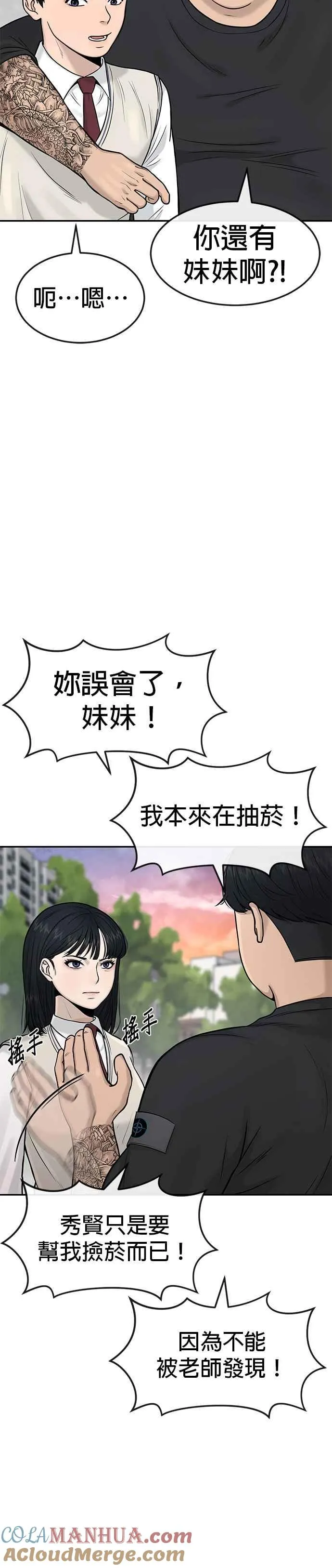 任务至上主义139漫画,第3话 任务开始1图