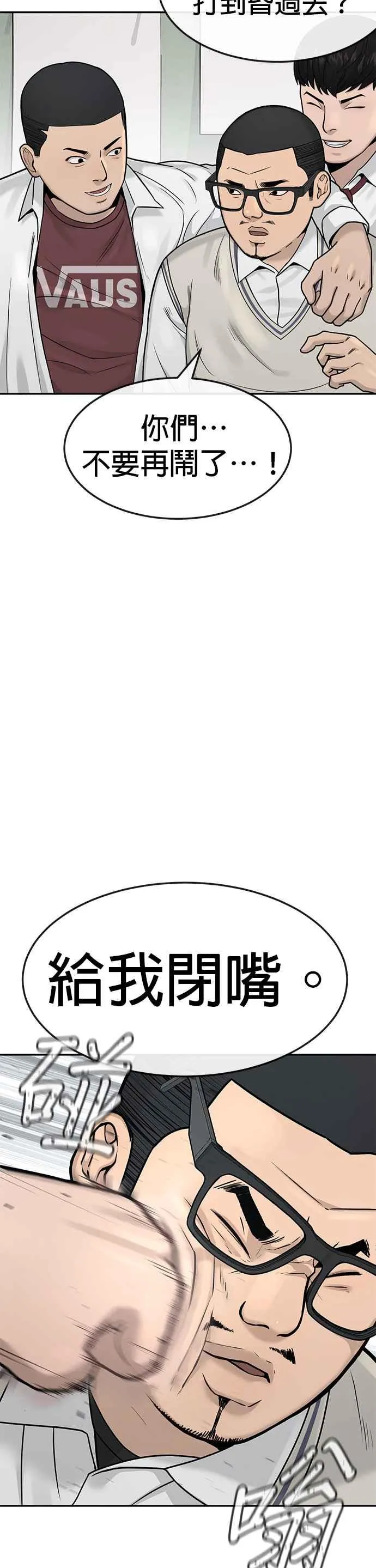 任务至上主义漫画下拉式酷漫屋漫画,第4话 杀人了吗？4图