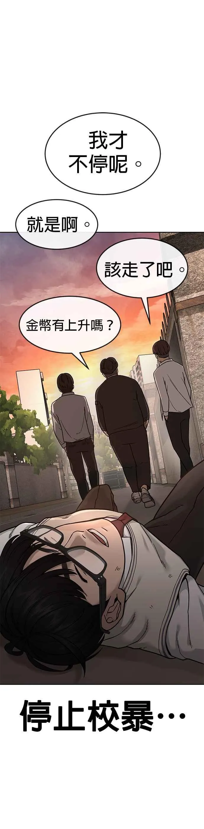 任务至上主义漫画免费阅读在线观看漫画,第1话 最近网漫真他X的无聊1图