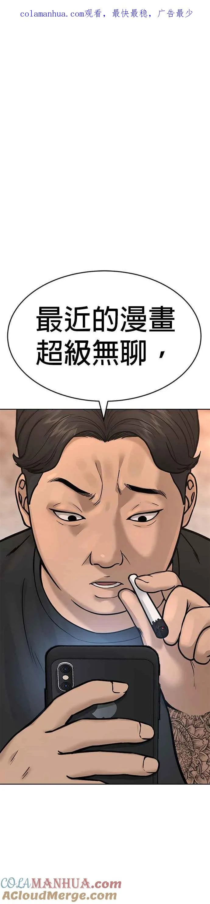 任务至上主义女主漫画,第1话 最近网漫真他X的无聊1图