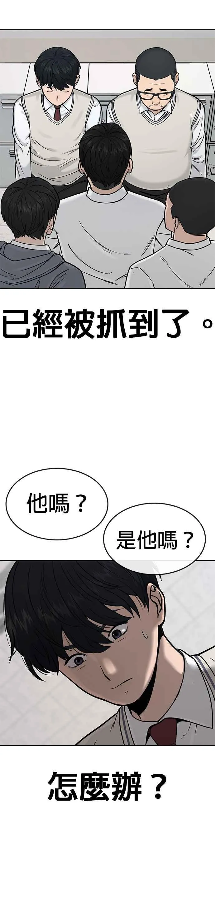 任务至上主义漫画下拉式酷漫屋漫画,第4话 杀人了吗？2图