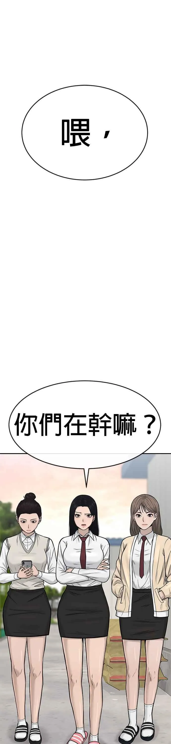 任务至上主义漫画下拉式酷漫屋漫画,第4话 杀人了吗？3图