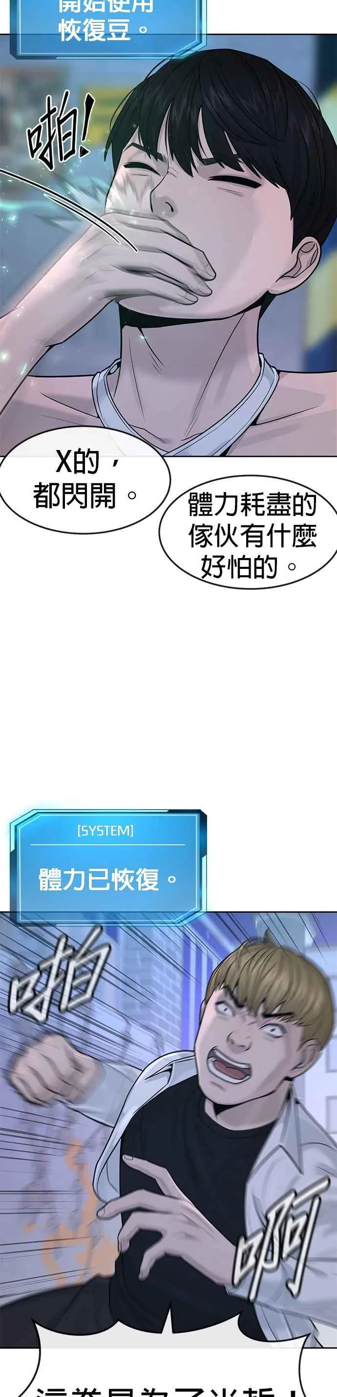 外貌至上主义韩国漫画漫画,第7话 混蛋4图