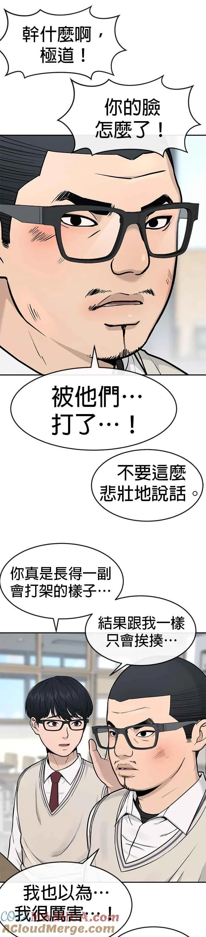 任务至上主义漫画200话漫画,第2话 跟你接吻？3图