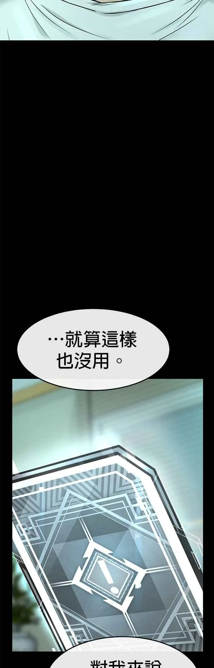 任务至上主义139漫画,第3话 任务开始1图