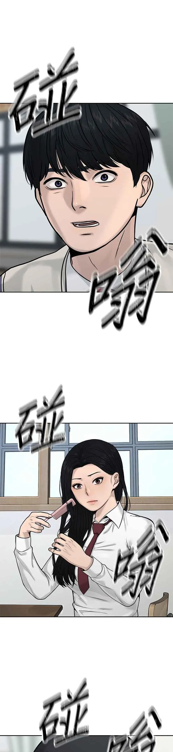 外貌至上主义韩国漫画漫画,第7话 混蛋1图