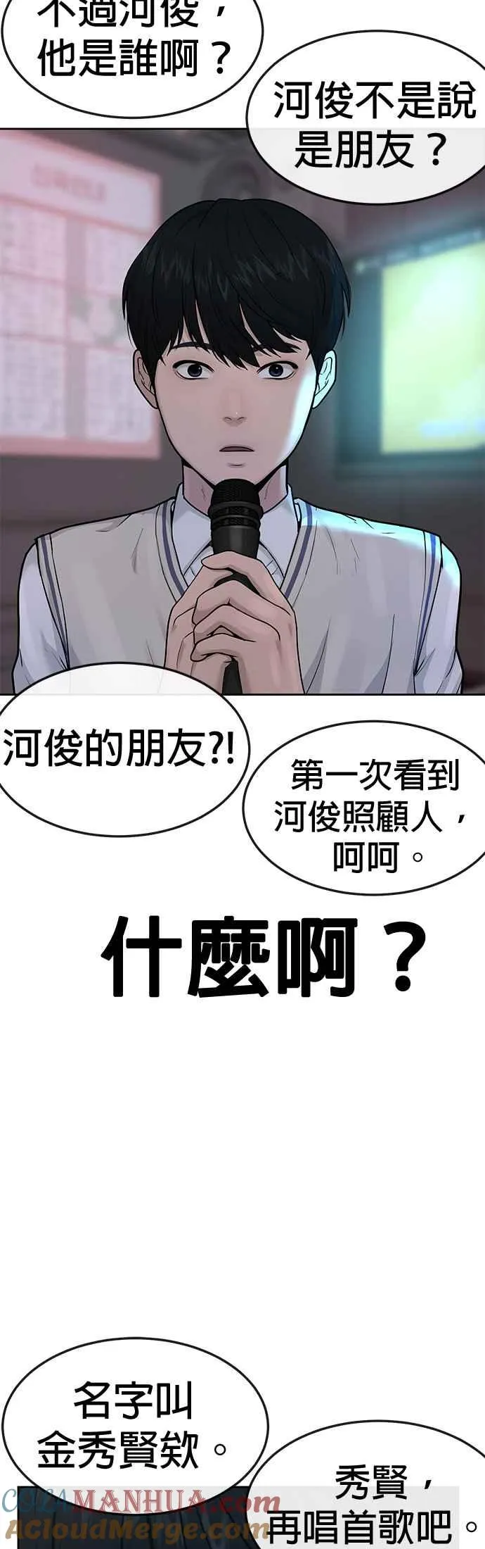 任务至上主义漫画在线观看动漫之家漫画,第5话 开始使用刺拳1图