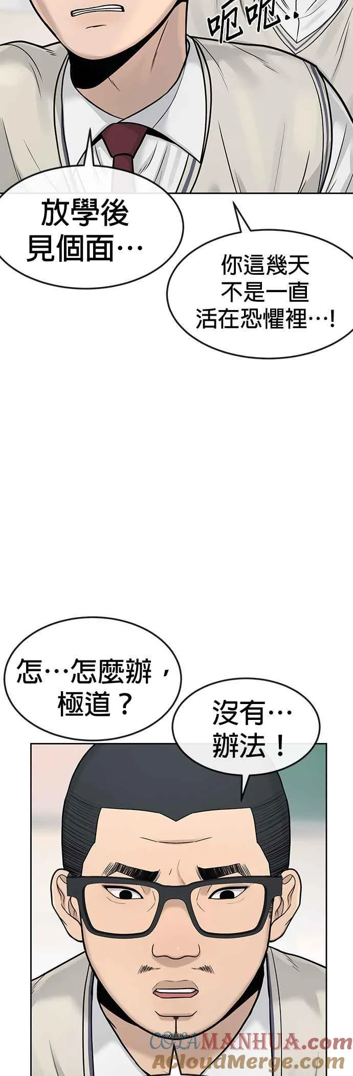 任务至上主义漫画在线观看动漫之家漫画,第5话 开始使用刺拳1图