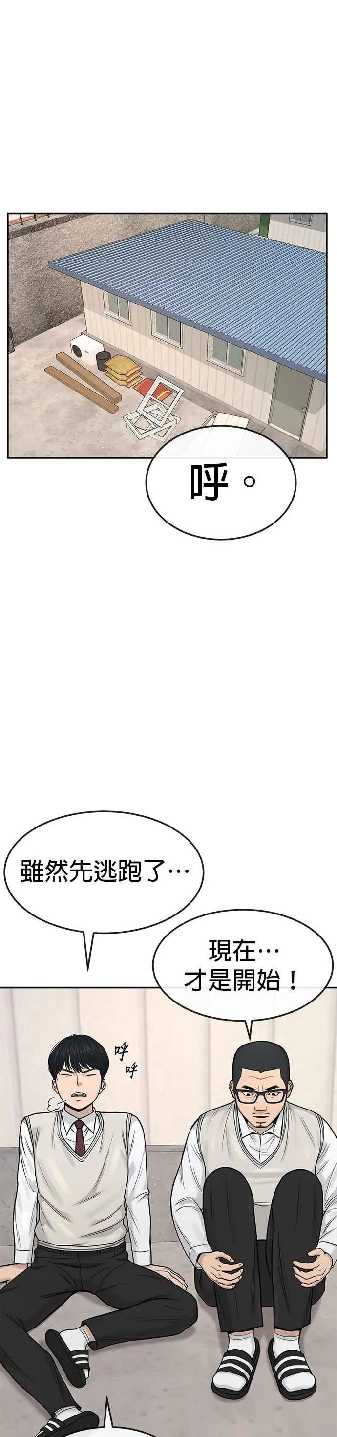 任务至上主义漫画下拉式酷漫屋漫画,第4话 杀人了吗？5图