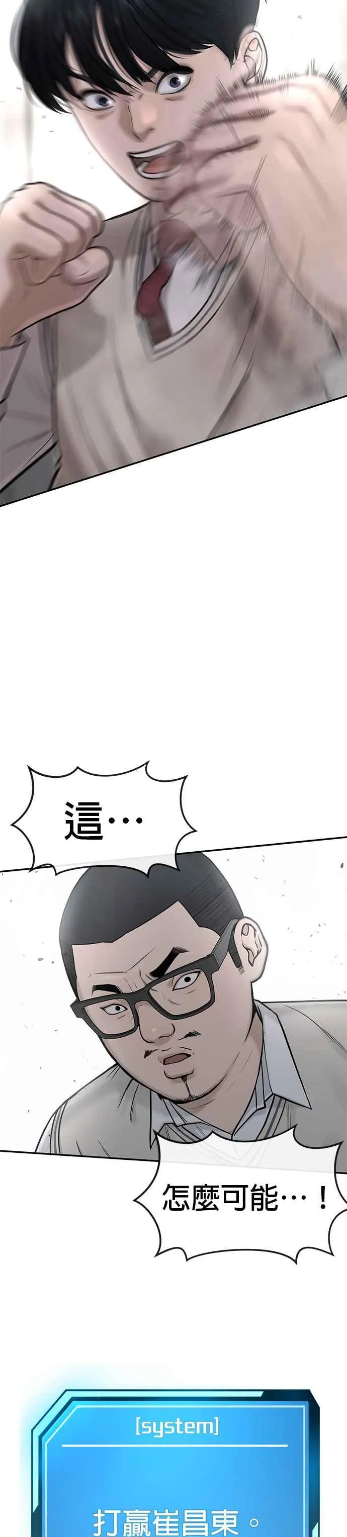 任务至上主义漫画下拉式酷漫屋漫画,第4话 杀人了吗？4图