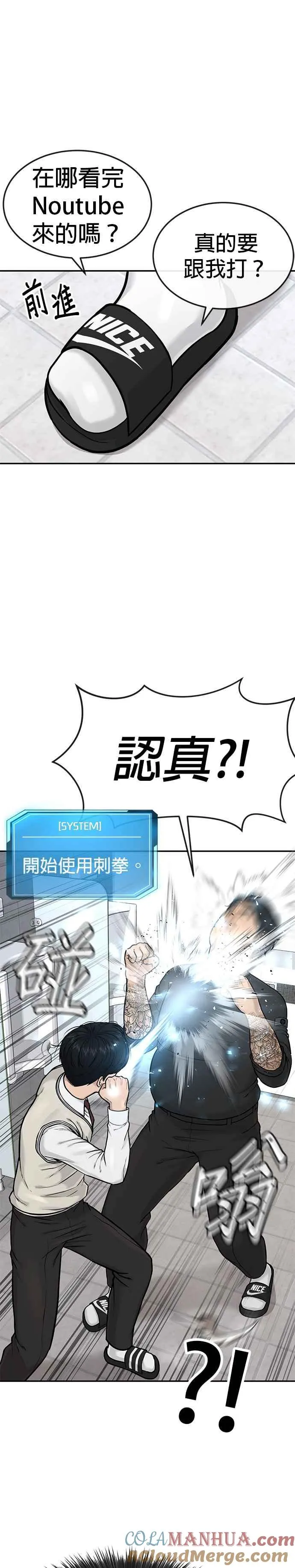 任务至上主义女主漫画,第4话 杀人了吗？4图