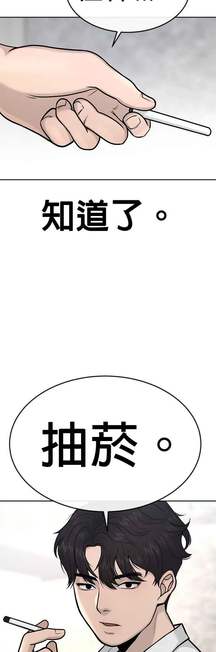 任务至上主义漫画在线观看动漫之家漫画,第5话 开始使用刺拳4图